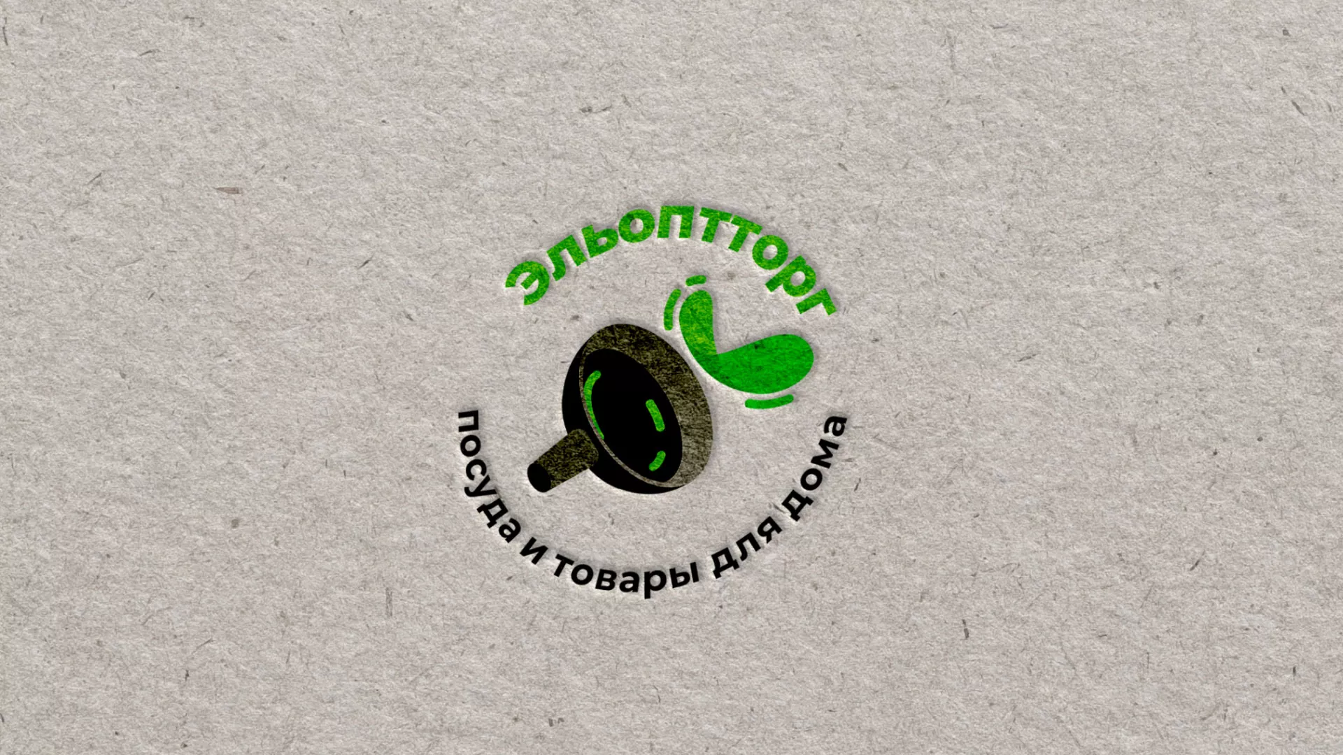 Разработка логотипа для компании по продаже посуды и товаров для дома в Батайске